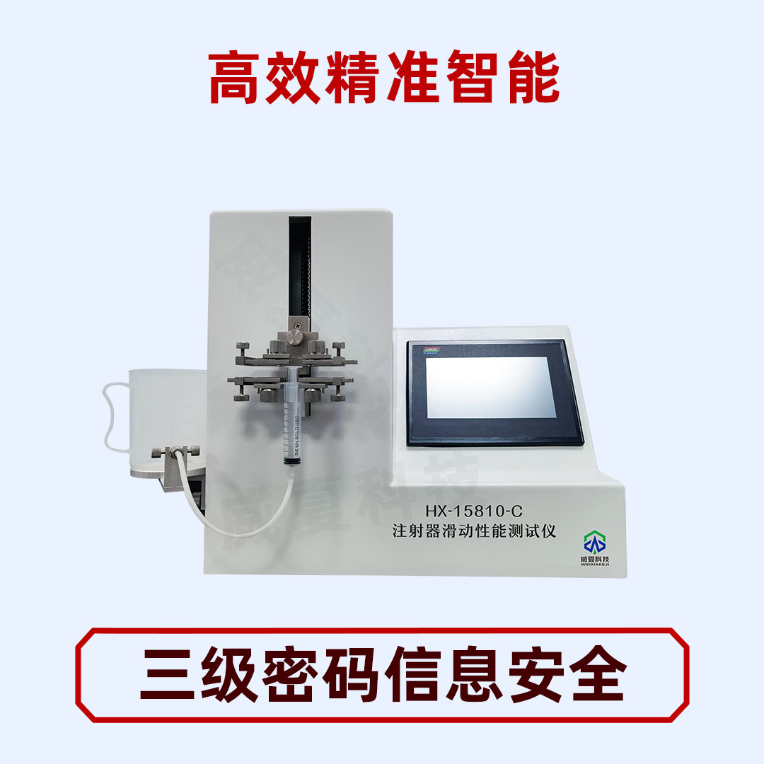 威夏科技注射器測試儀具有哪些優勢?