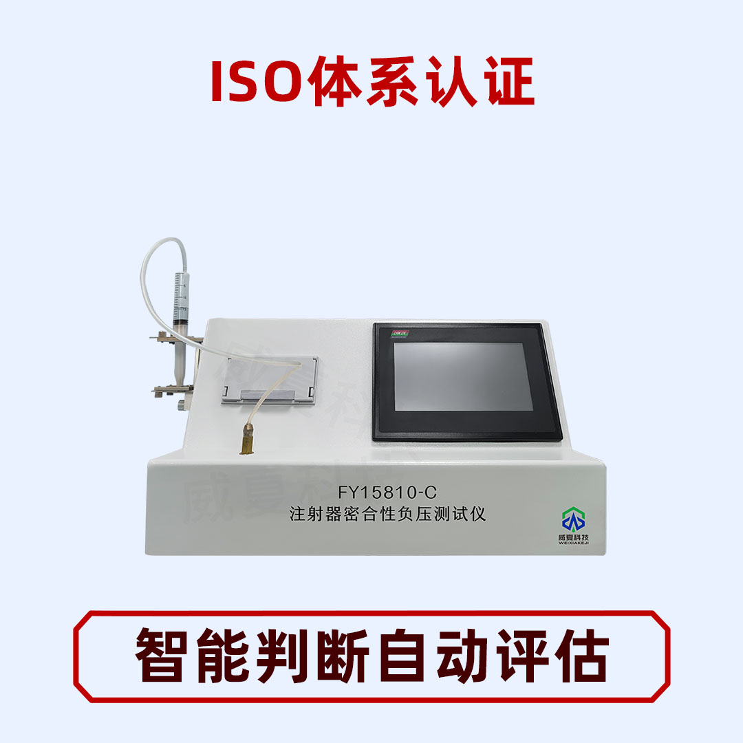 注射器測試儀有哪些檢測儀器?