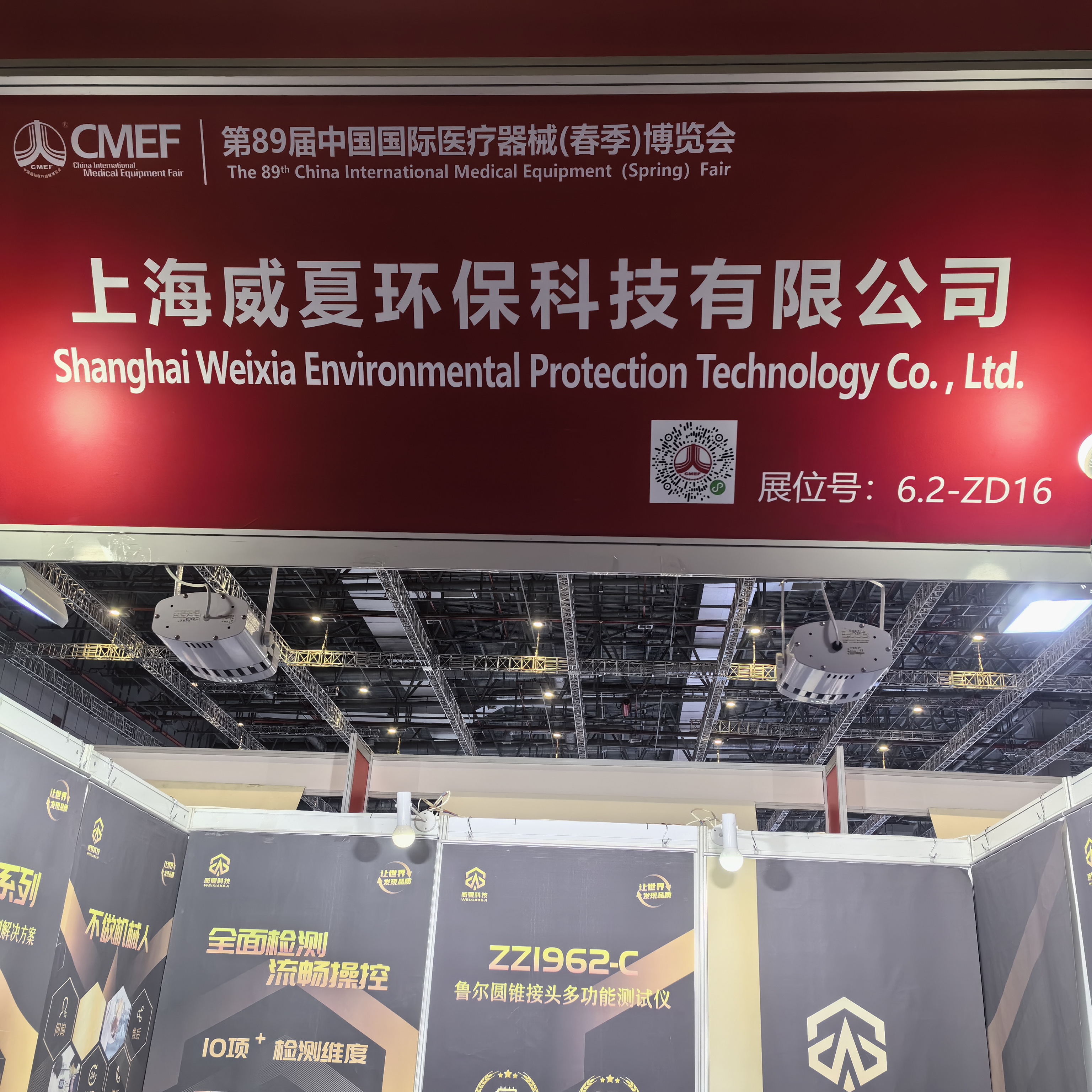 威夏科技@2024CMEF圓滿結(jié)束！步履不停創(chuàng)新不止