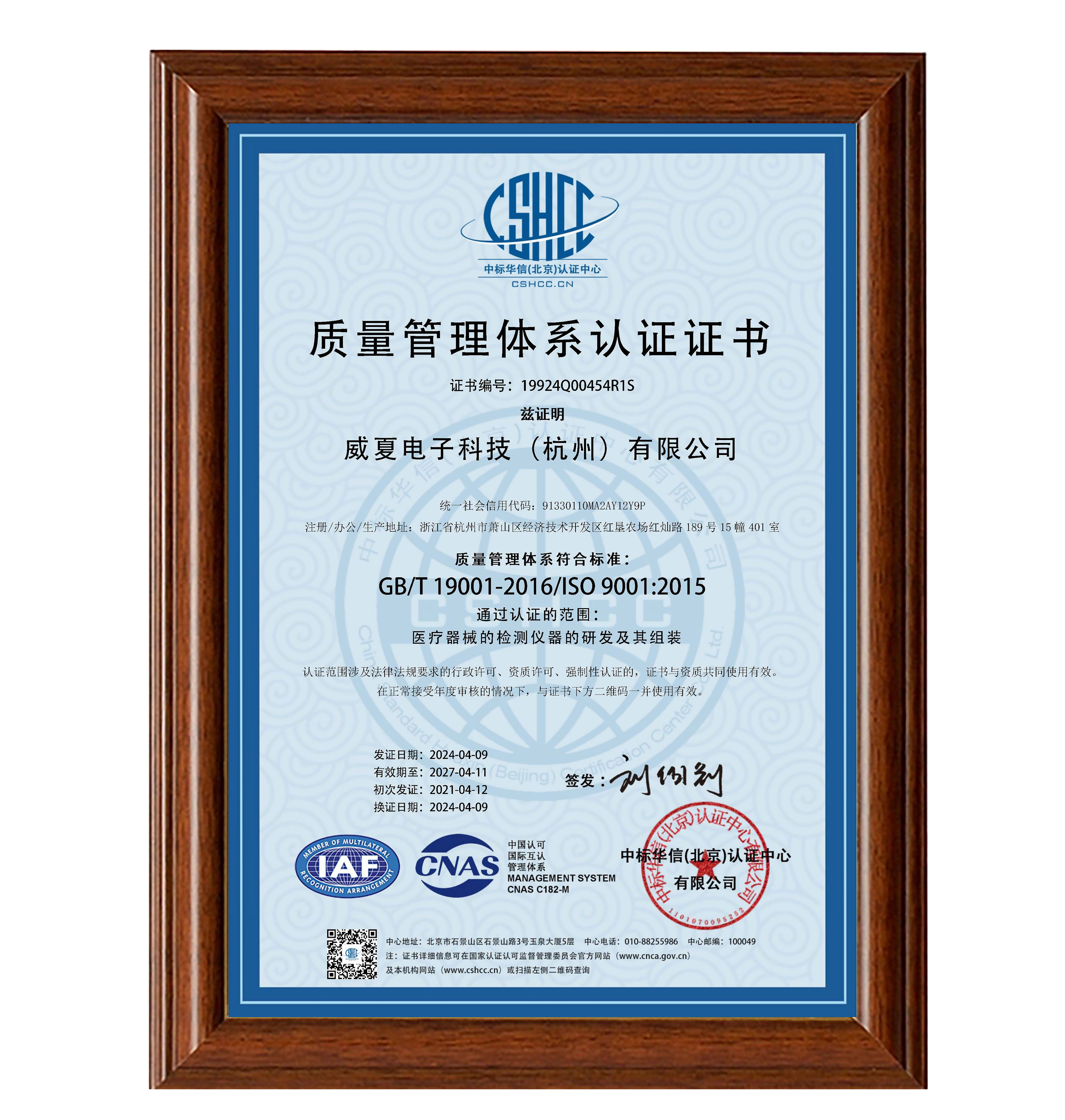 ISO9001質(zhì)量體系認(rèn)證.jpg