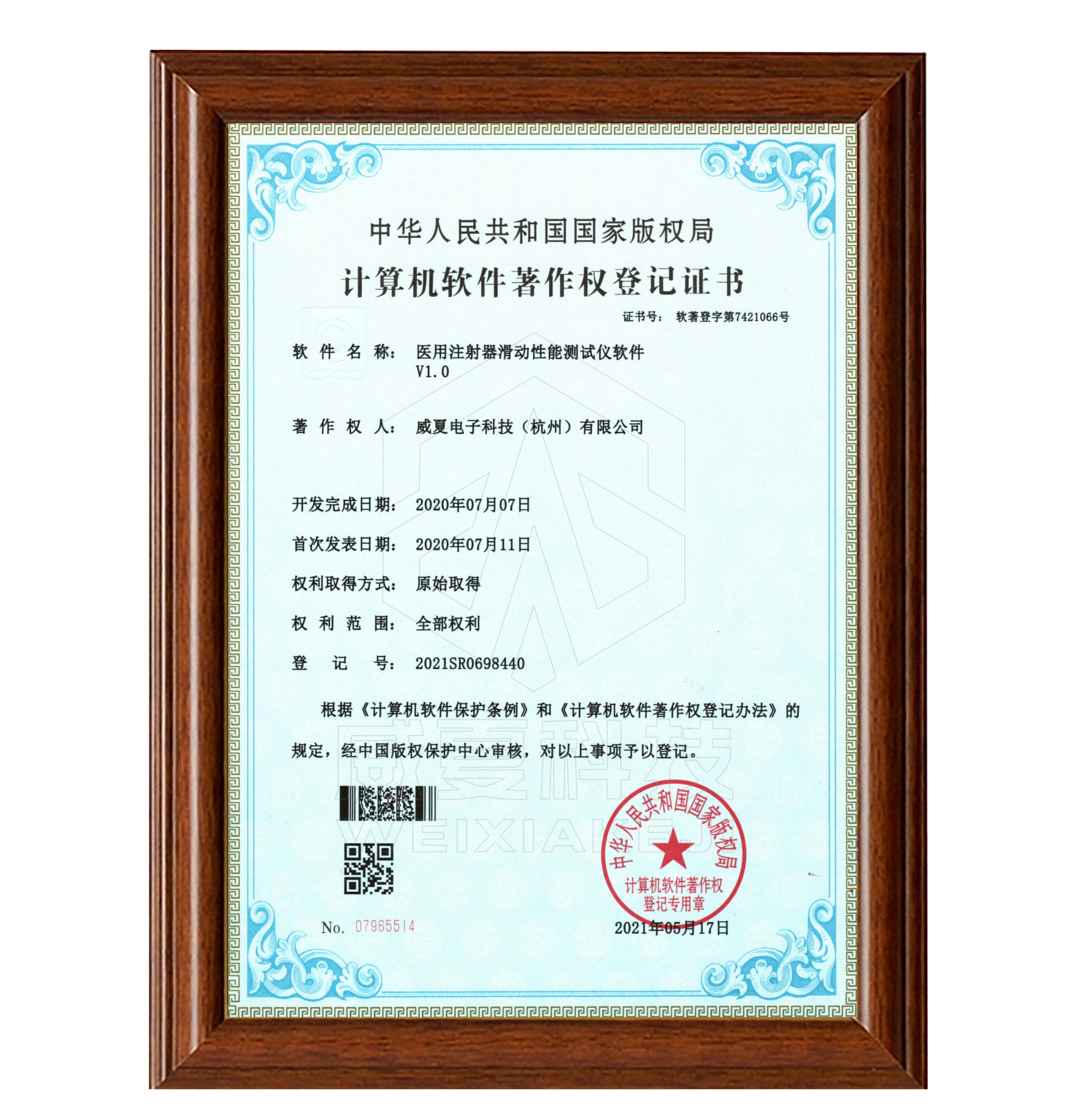 醫(yī)用注射器密合性負(fù)壓測(cè)試儀