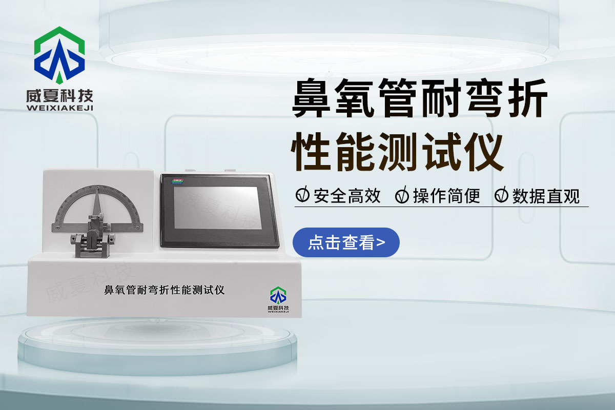 耐彎折性測試儀：材料質量的“試金石”