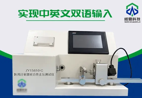 注射器測(cè)試儀 GB15810-2019 試驗(yàn)原理