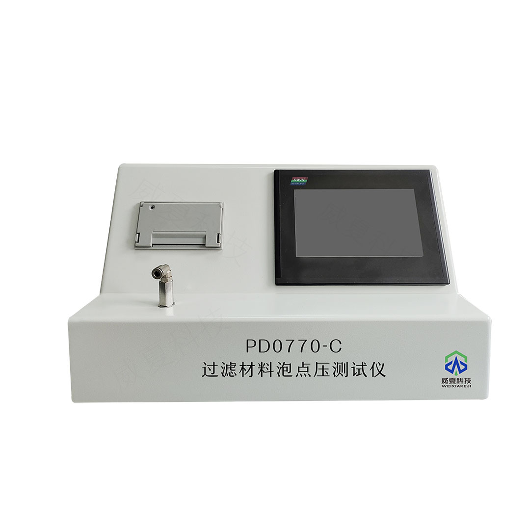 藥液過(guò)濾材料泡點(diǎn)壓測(cè)試儀詳細(xì)介紹