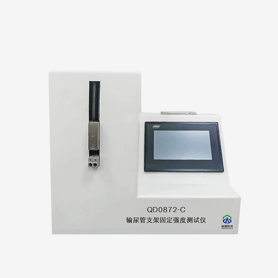 輸尿管支架固定強度測試儀概述