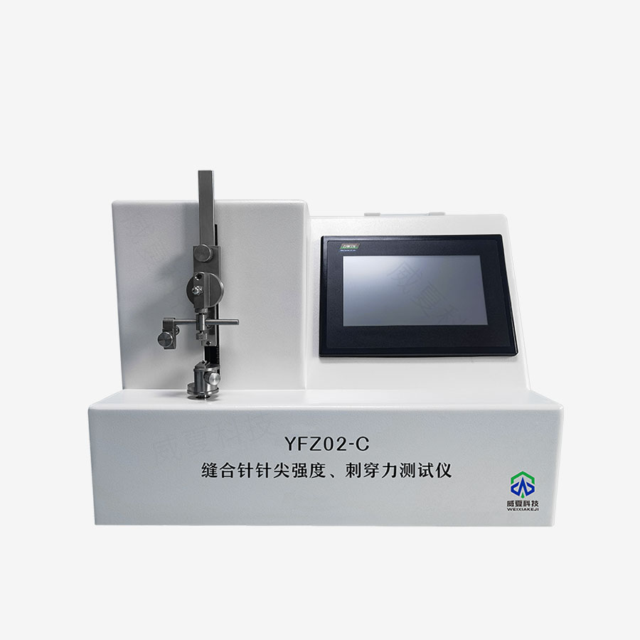 縫合針針尖強度、刺穿力測試儀YFZ02-C