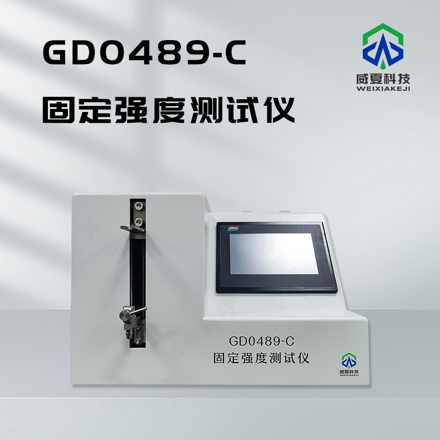 無菌引流導管及輔助器械固定強度測試儀GD0489-C