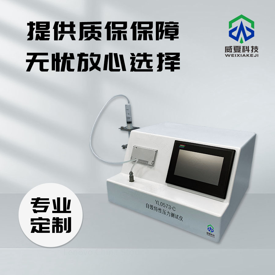 自毀特性壓力測試儀YL0573-C