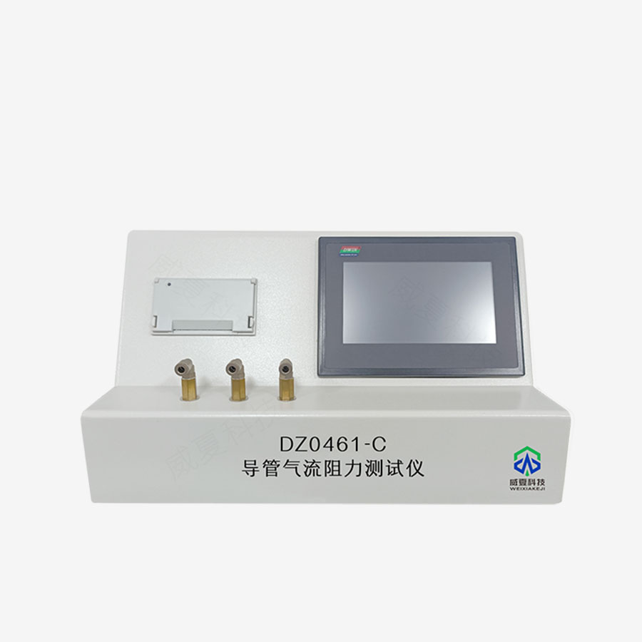 導管氣流阻力測試儀