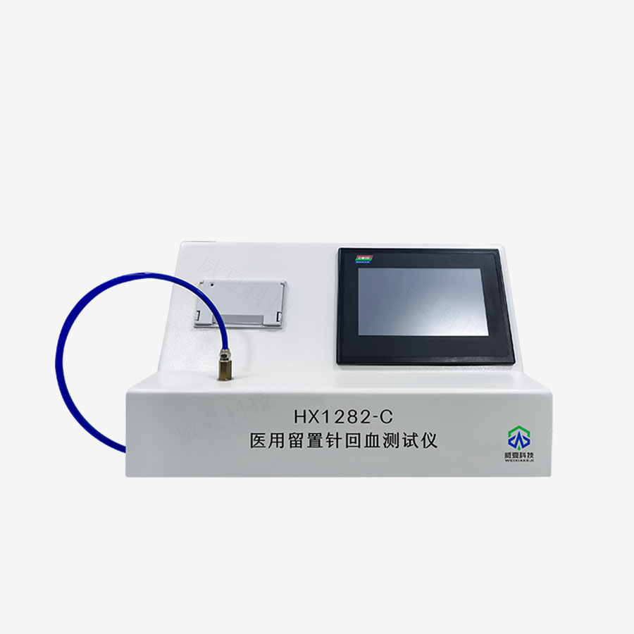 醫用留置針回血測試儀