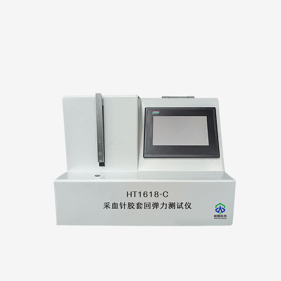 采血針膠套回彈力測試儀