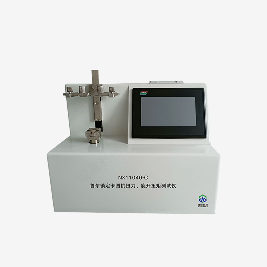 魯爾鎖定卡圈抗扭力、旋開扭矩測試儀