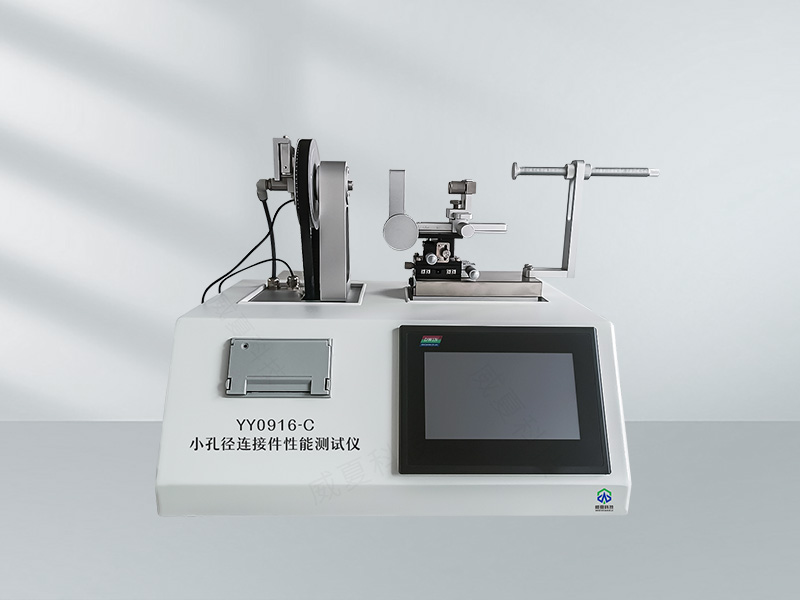 小孔徑連接件性能測試儀