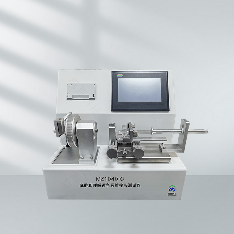 麻醉和呼吸設備圓錐接頭測試儀