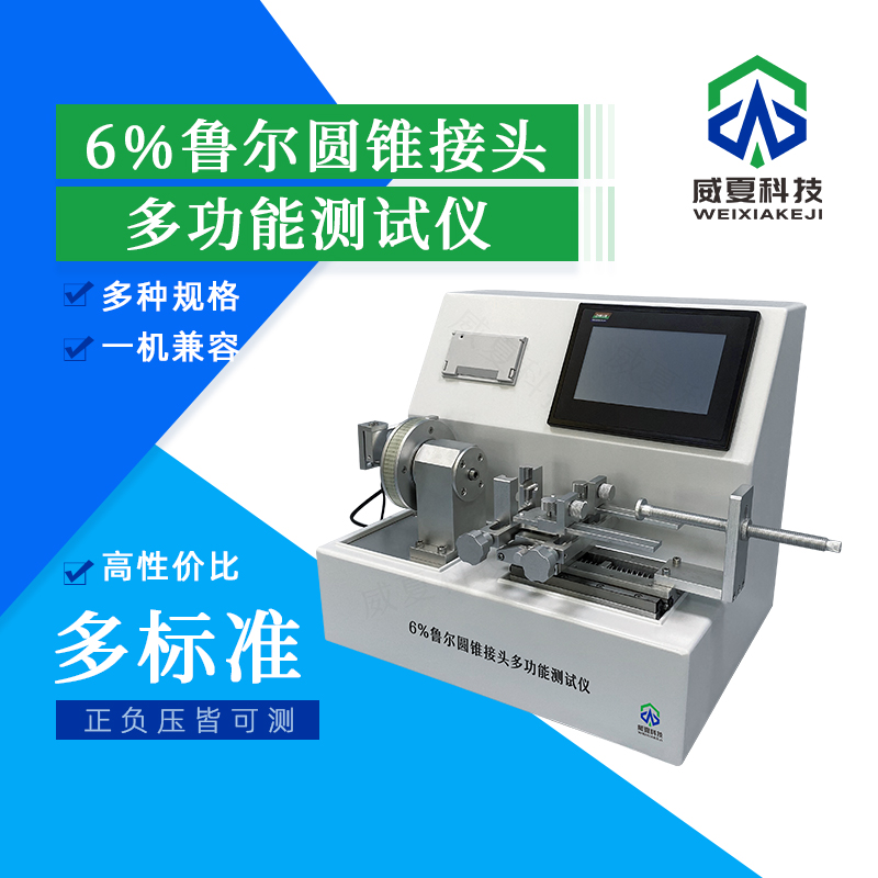 麻醉和呼吸設備圓錐接頭測試儀的校準周期