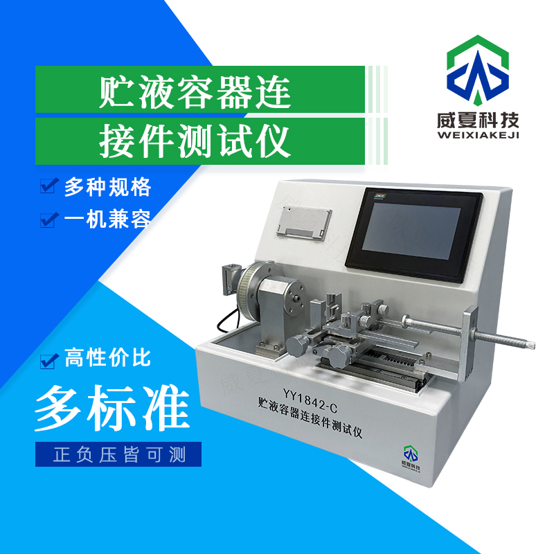 魯爾綜合儀如何連外部打印機