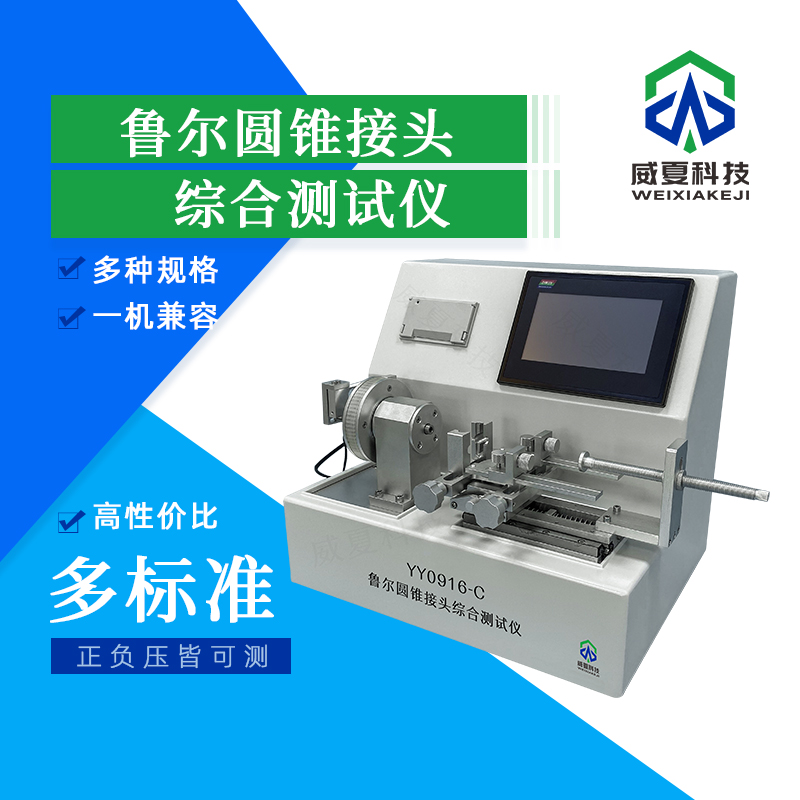 麻醉設備儀壓力傳感器精度等級