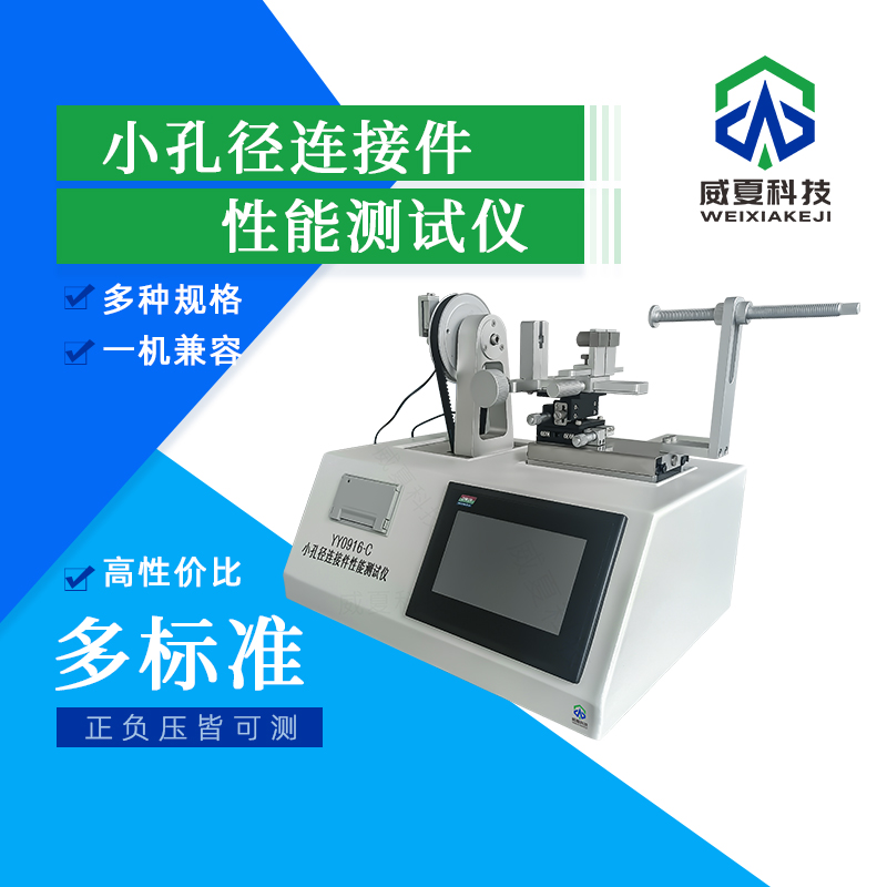 麻醉設備儀密封性測試方法