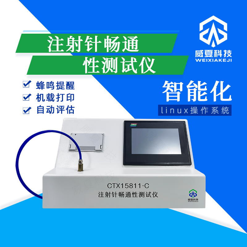 膠塞穿刺力測試儀適用膠塞