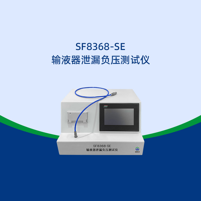 輸液器測試儀測流速的原理是什么