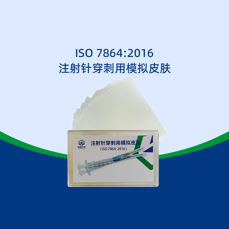 模擬皮膚能區(qū)分不同膚質(zhì)嗎