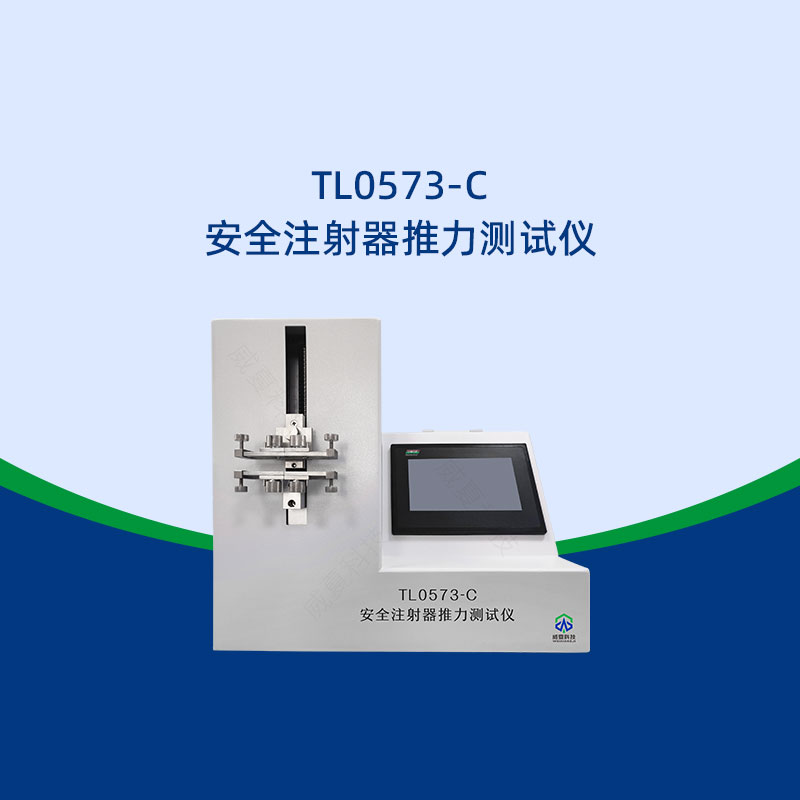 一次性安全注射器推力測(cè)試次數(shù)?