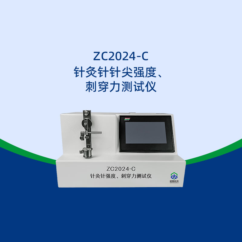 針灸針韌性測試儀電源要求