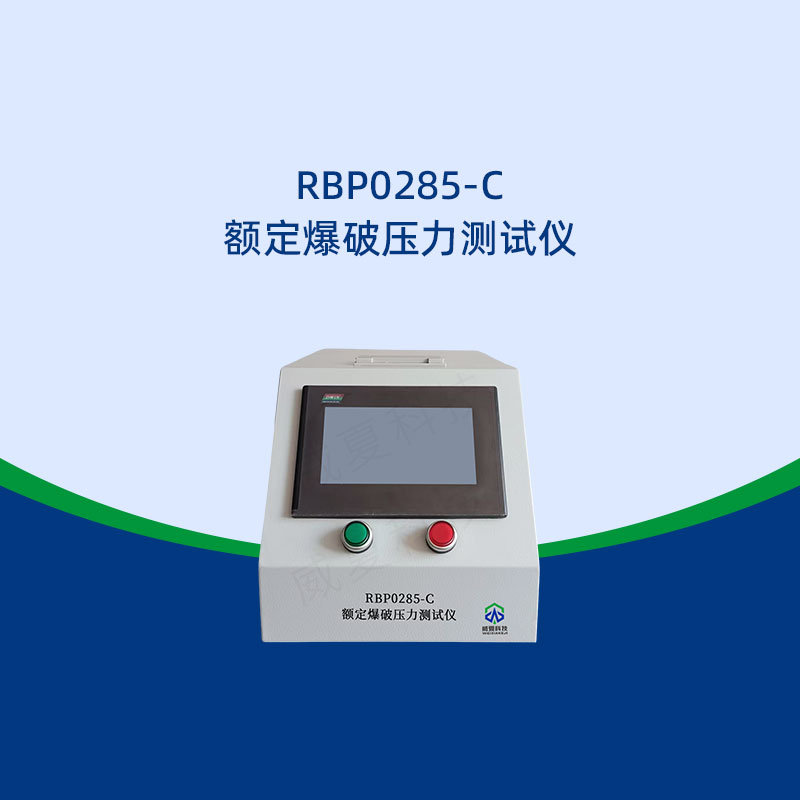 額定爆破壓力測試儀有保修嗎?