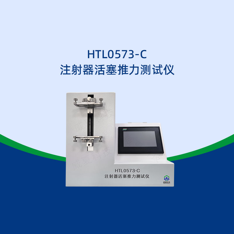 注射器活塞推力測試儀適合工廠用嗎