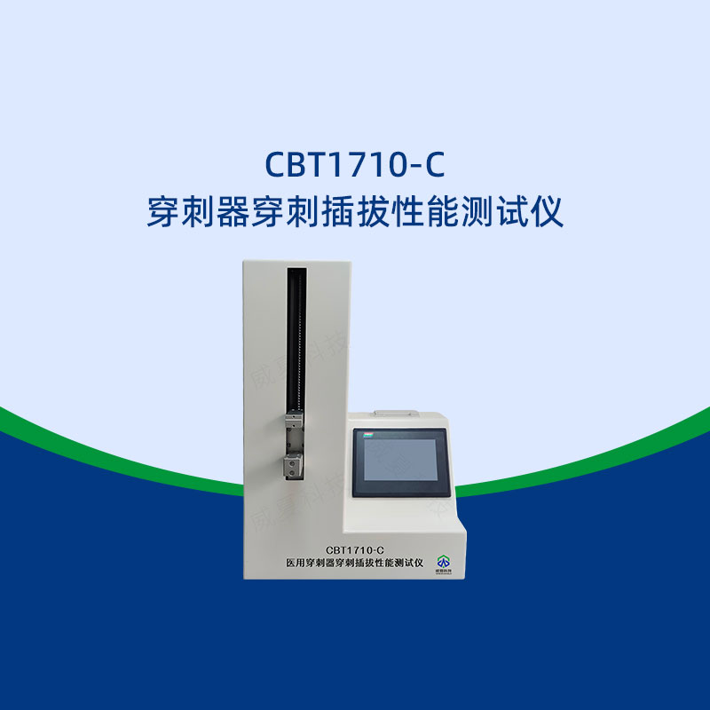 醫用穿刺器插拔性能測試儀國產品牌