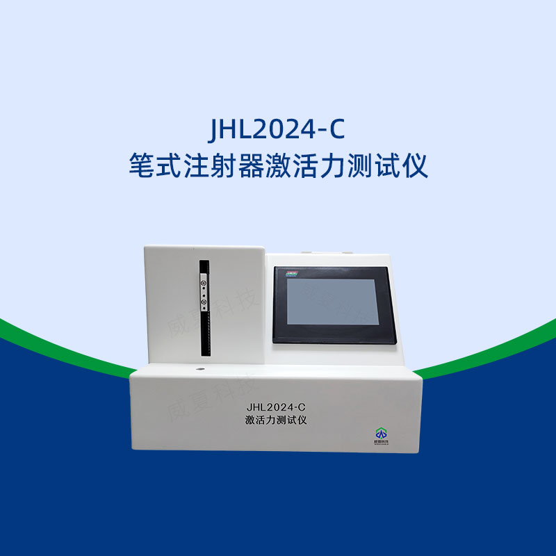 筆式注射器測試儀價格差異原因