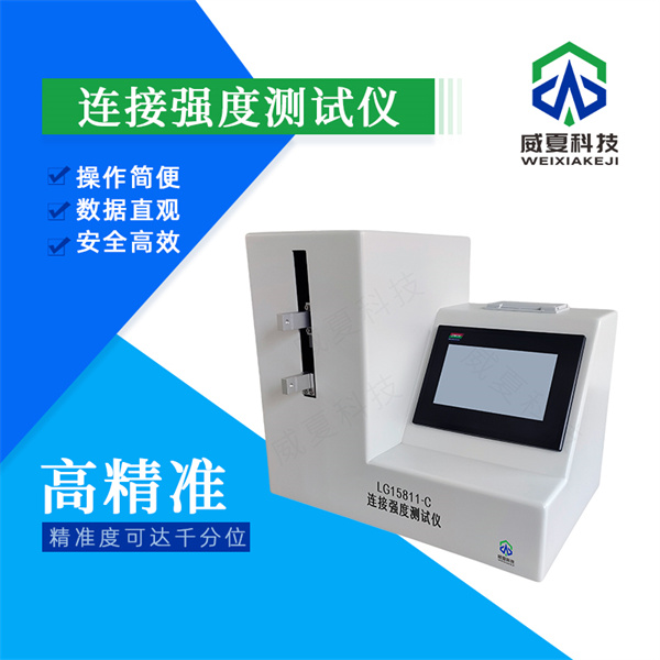 晉城輸液針穿刺力檢測設備