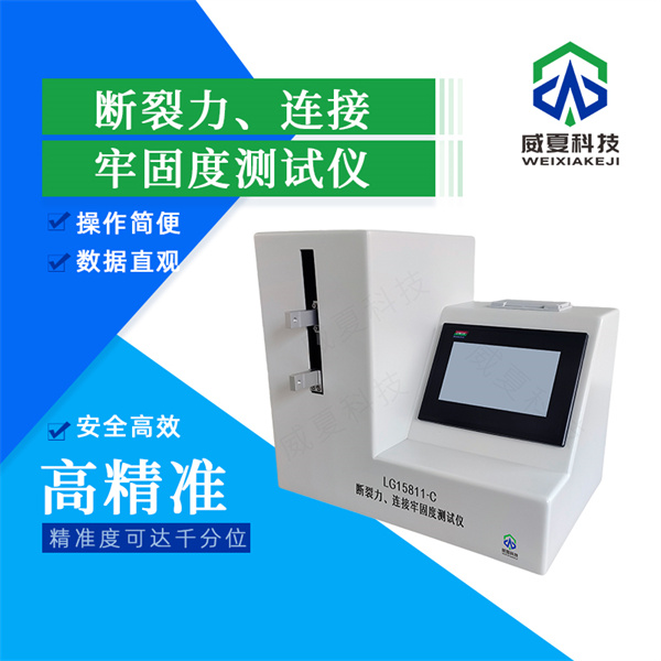 晉城輸液針撓度試驗儀