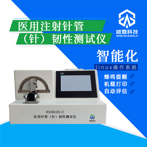 晉城輸液針刺穿力分析儀