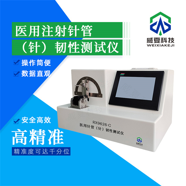 晉城采血針針尖毛刺倒鉤測(cè)試儀