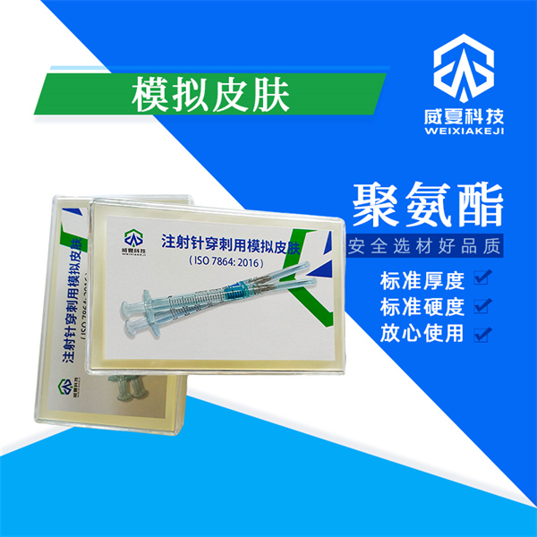 晉城縫合針穿刺力試驗儀