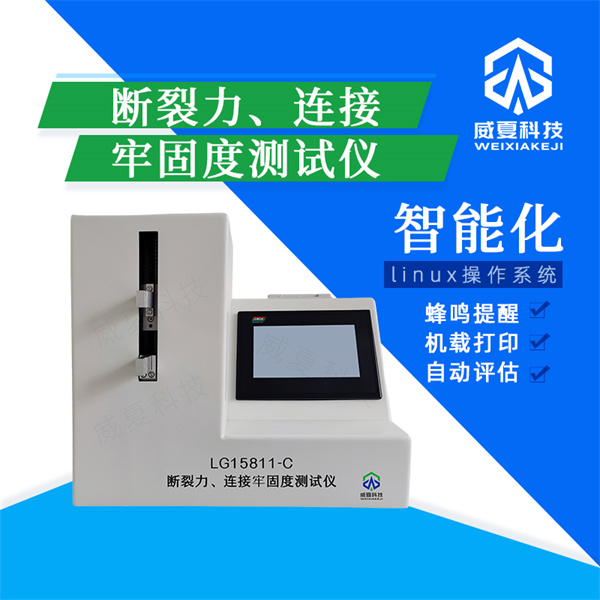 晉城留置針針管表面光潔度分析儀